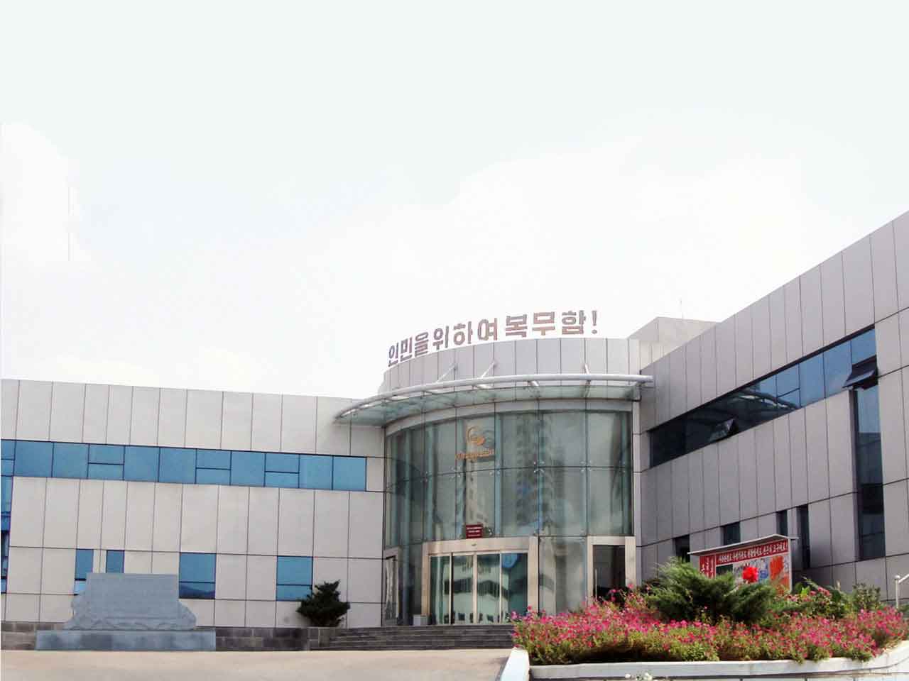 Solar Heat Equipment Development Centre