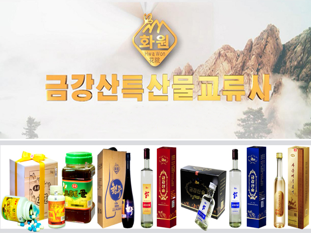 Kumgangsan Special Products Trading Corporation