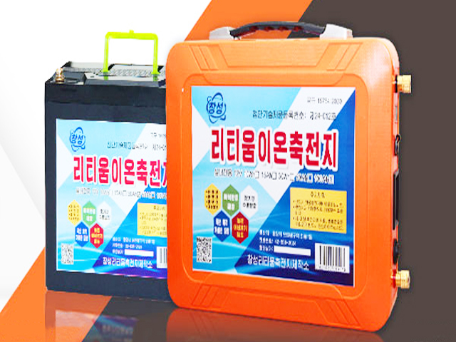 Changsong Lithium Battery Factory