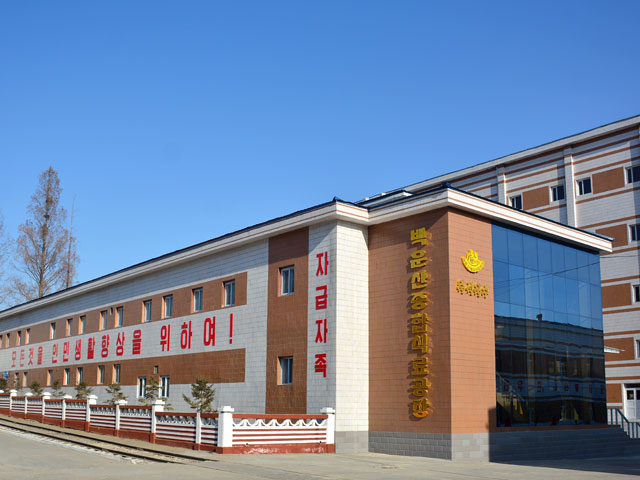 Paekunsan General Foodstuff Factory