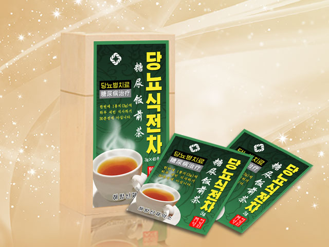 당뇨식전차
