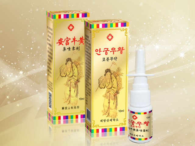 안궁우황코분무약