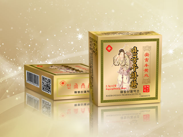 안궁우황환