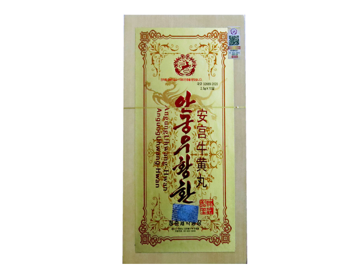 AngungUhwangHwan
