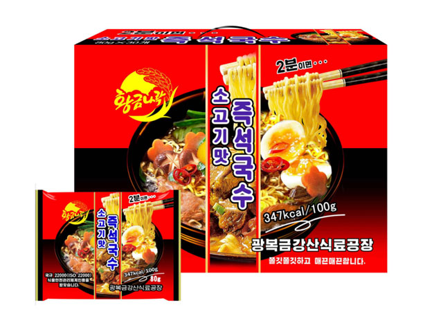 소고기맛즉석국수