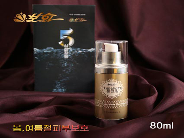 자외선방지물크림