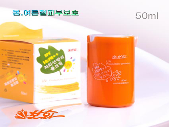 자외선방지물크림