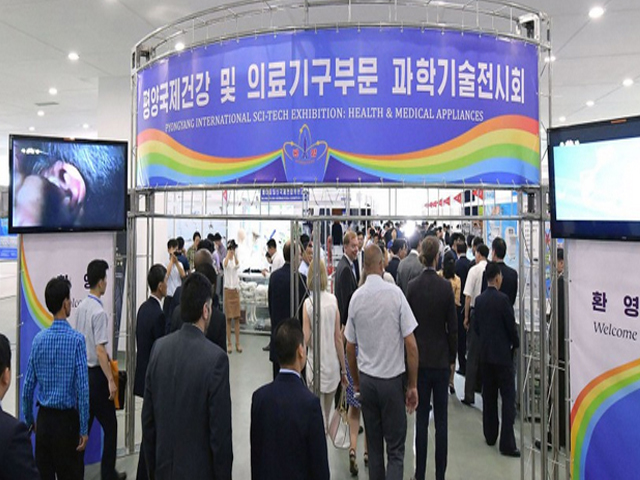 Пхеньянская международная выставка науки и техники в отраслях здравоохранения и медицинских инструментов