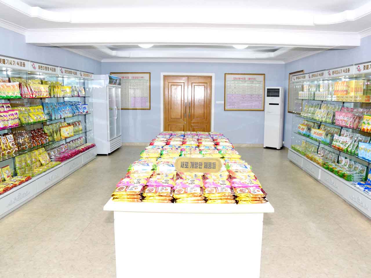 Pyongyang Children’s Foodstuff Factory