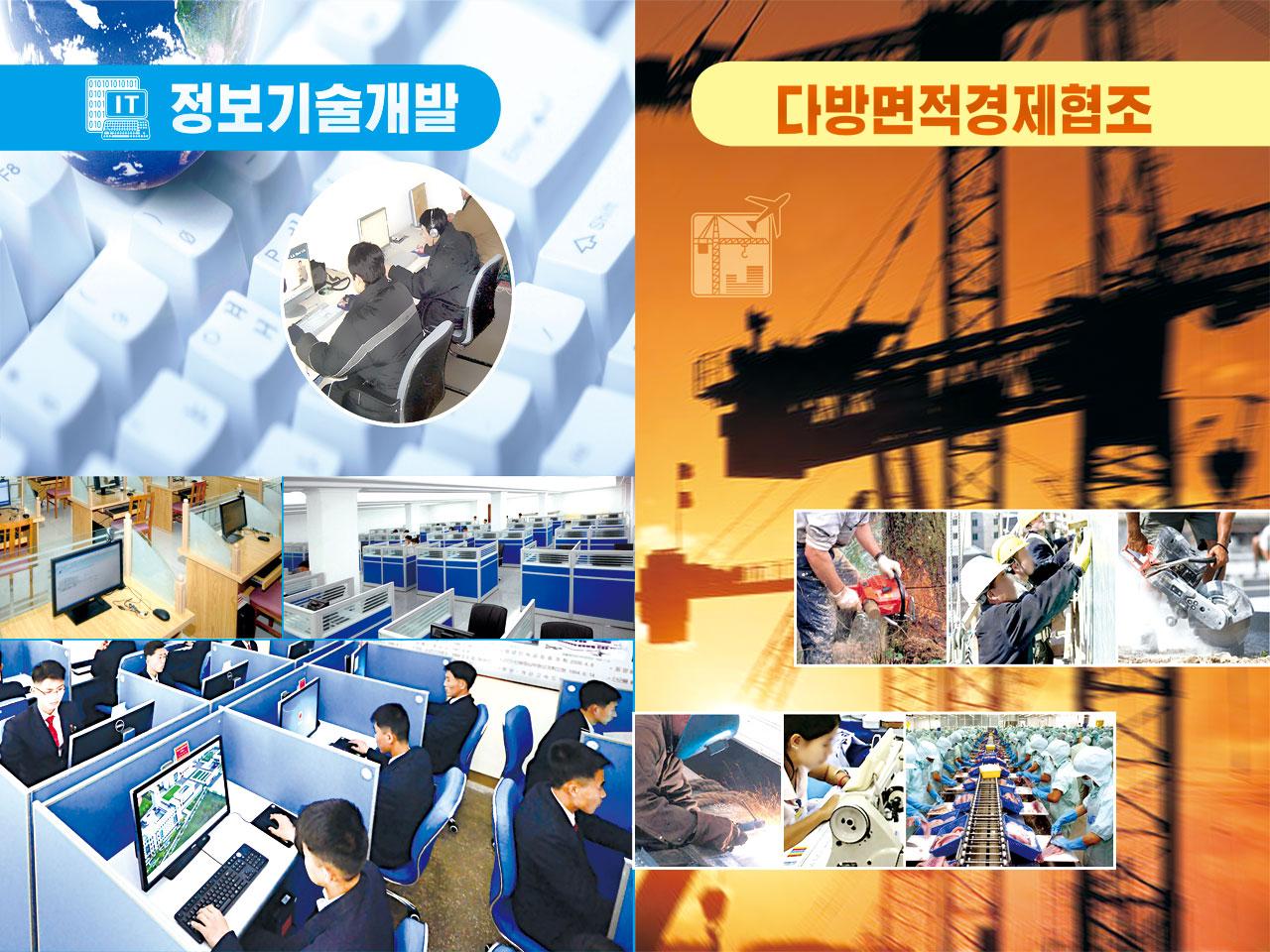 Korea Songyong Trading Corporation