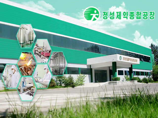  Jongsong General Pharmaceutical Factory