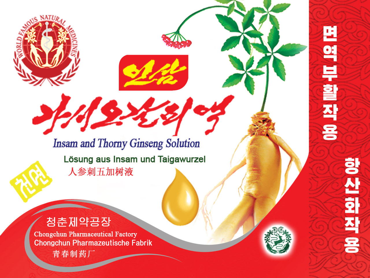Insam and Thorny Ginseng  Solution