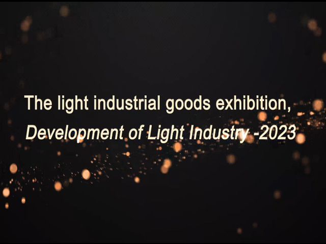 The light industrial goods exhibition, Delvelopmen of Light industrial  -2023